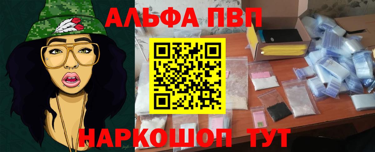 Alpha-PVP мука  A-PVP кристаллы  где продают наркотики  Гулькевичи  Вход с VPN 