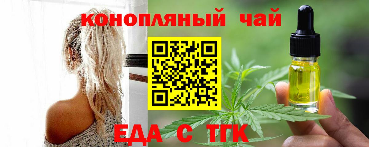 Гулькевичи  Cannafood марихуана  Вход с VPN 