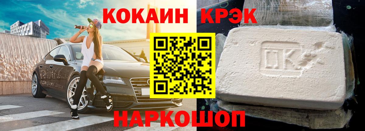 Гулькевичи  Cocaine 98%  Вход с VPN  Кокаин  КОКАИН 98% 