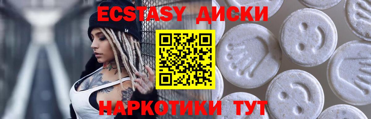 Экстази  Вход с VPN  Гулькевичи  Ecstasy Cube 