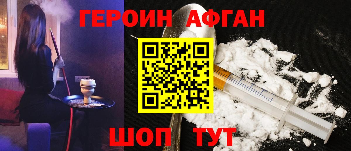 ГЕРОИН VHQ  Вход с VPN  Гулькевичи 