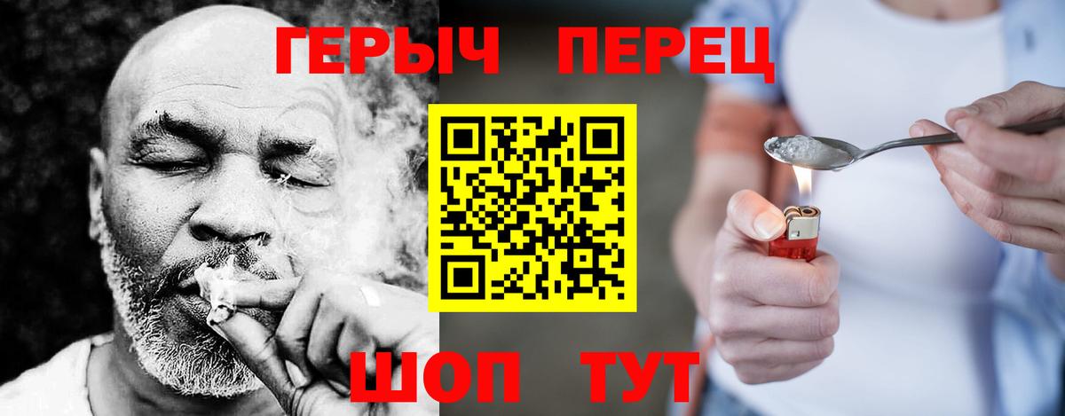 ГЕРОИН хмурый Гулькевичи