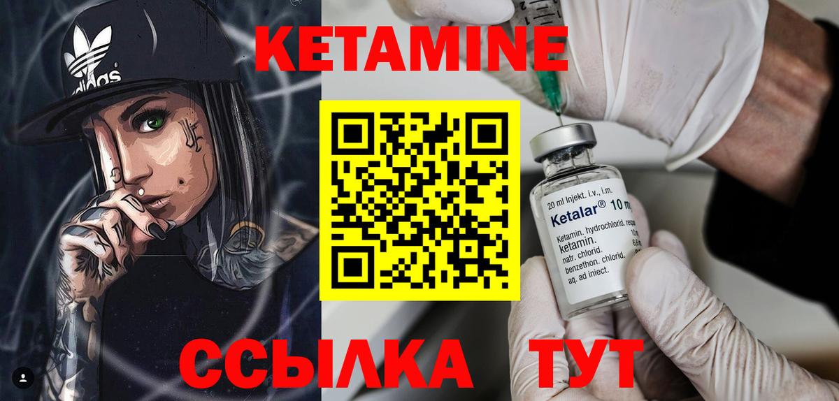 Гулькевичи  КЕТАМИН ketamine  Кетамин VHQ  Вход с VPN 