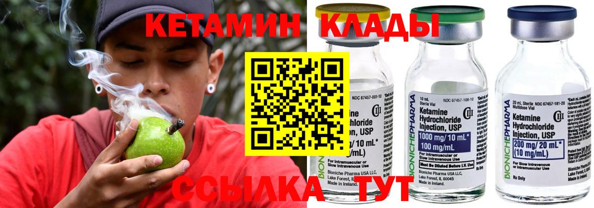 КЕТАМИН ketamine Гулькевичи