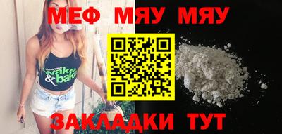 мефедрон Малгобек