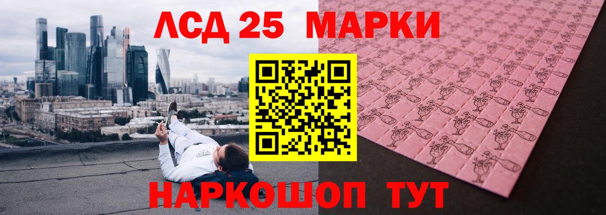 LSD-25 экстази кислота  ЛСД экстази ecstasy  Гулькевичи  Вход с VPN 