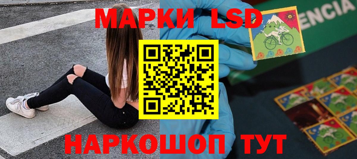 Лсд 25 экстази кислота Гулькевичи