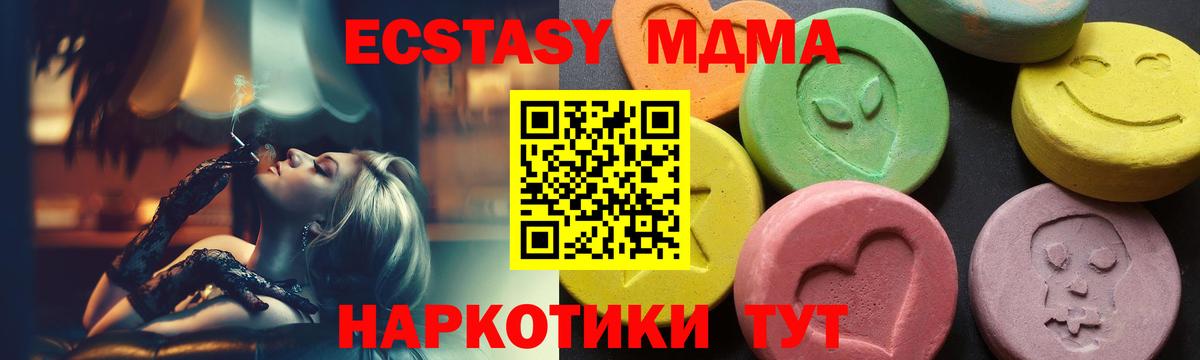 Гулькевичи  MDMA VHQ  MDMA кристаллы  Вход с VPN 