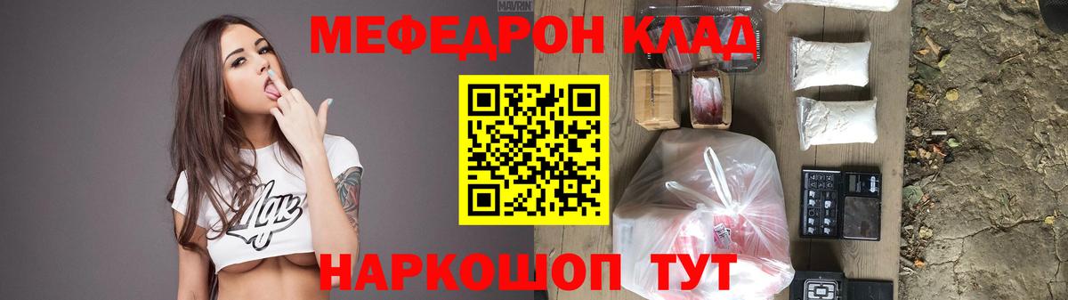 МЯУ-МЯУ  Меф 4 MMC  Вход с VPN  Гулькевичи  Меф mephedrone  МЯУ-МЯУ 