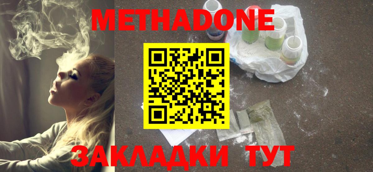 hydra ссылки  Метадон кристалл  Вход с VPN  Гулькевичи 