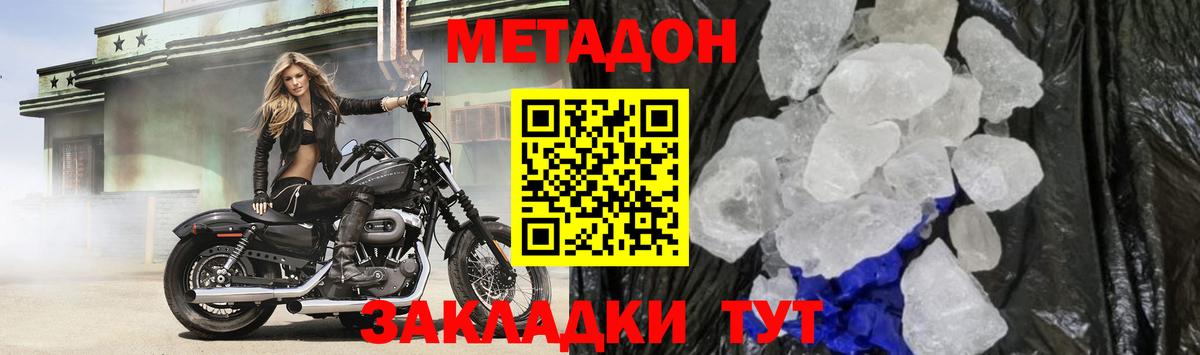 Метадон VHQ Гулькевичи