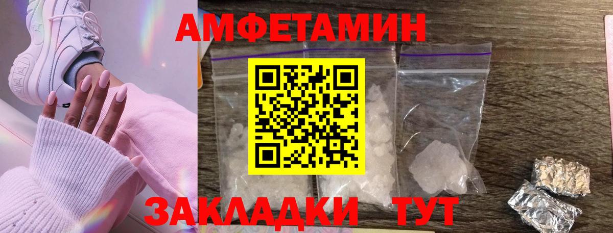 МЕТАМФЕТАМИН витя Гулькевичи