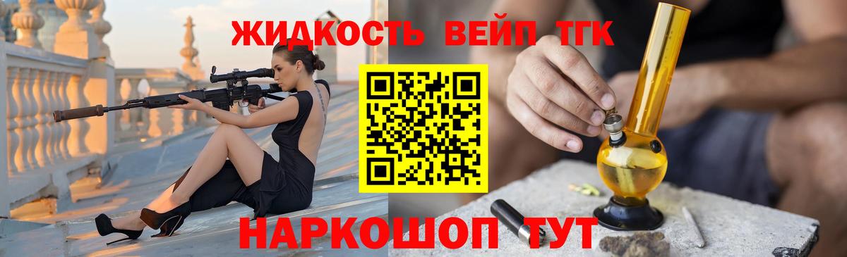 Дистиллят ТГК жижа Гулькевичи